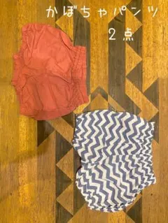 かぼちゃパンツ2点セット