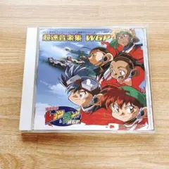 2026年最新】爆走兄弟レッツ&ゴー cdの人気アイテム - メルカリ