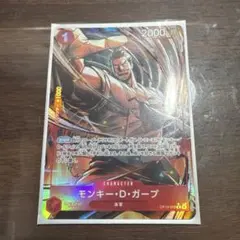 モンキー・D・ガープ キャラクターカード