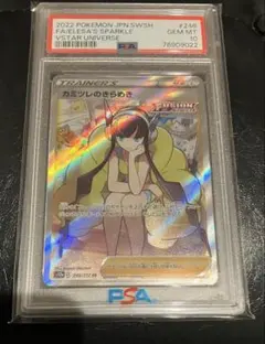 2022 寶可夢 莎莉娜的閃耀 PSA 10