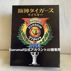 2026年最新】阪神タイガース 優勝記念 ウイスキーの人気アイテム