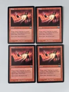 MTG 焦がし　Singe 4枚