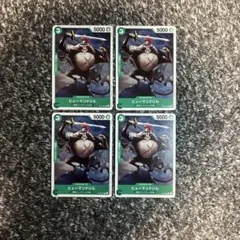 ワンピースカード【即日発送‼️】ヒューマンドリル 緑黄ロビン強化 4枚セット❗️