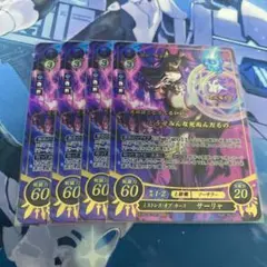 サイファ　サーリャ　SR＋　4枚 2025年最新】サイファ サーリャ srの人気アイテム - メルカリ