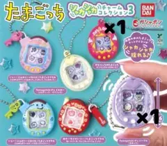 レ*ン様 たまごっちシャカシャカチャームコレクション