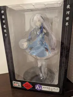 神椿市建設中。　神椿市遊興中。　タイトーくじ　A賞　夜河世界　フィギュア