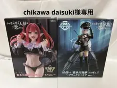 新品未開封 着せ恋 喜多川海夢 フィギュア ブラックロベリア&リズver