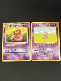 ヤドラン ヤドン 2枚セット ポケモンカード