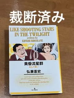 2026年最新】自炊 漫画の人気アイテム - メルカリ