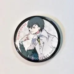 2026年最新】文豪ストレイドッグス 缶バッジ deadapple 太宰治の人気