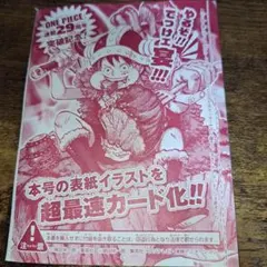 ト*子様 ワンピースカードゲーム モンキー・D・ルフィ P-159 付録