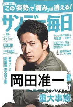 織田裕二さん掲載誌 シネマスクエア 46表紙岡田准一さん…13 - メルカリ