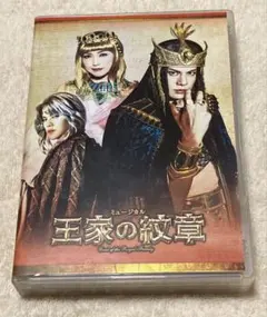 2026年最新】王家の紋章 ミュージカルdvdの人気アイテム - メルカリ