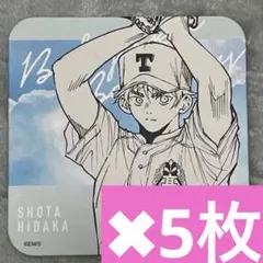 2026年最新】忘却バッテリー コースターの人気アイテム - メルカリ