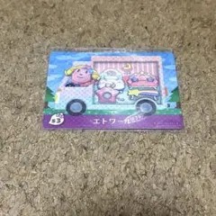 あつまれどうぶつの森amibo サンリオキャラクターズ　エトワール