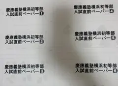 2026年最新】ジャック幼児教育研究所 年長の人気アイテム - メルカリ