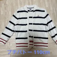 プチバトー　ジャケット