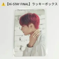 ⚠【Stray Kids】スキズ Hi-STAY ラッキーボックス アイエン