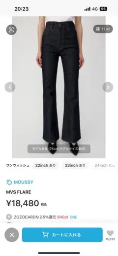 MOUSSY フレアデニムパンツ サイズ26