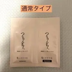 髪質改善✿·͜·ᰔつるりんちょ　シャンプー、ヘアトリートメント しっとりタイプ