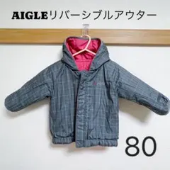 【週末値下げ】AIGLE リバーシブル中綿コート 80