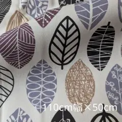 オックス生地 葉脈 110×50cm 北欧調 ボタニカル リーフ