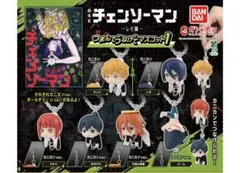 チェンソーマン レゼ篇 つまんでつなげてマスコット ６点セット