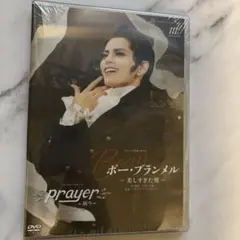 宝塚月組＊黒い瞳/ル・ボレロ・ルージュ DVD 真琴つばさ - メルカリ