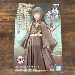 【未開封】鬼滅の刃 時透無一郎フィギュア