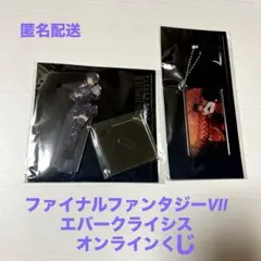 ファイナルファンタジー　エバークライシス　オンラインくじ　フルコンプセット➕特典 ファイナルファンタジーVII エバークライシス』リリース1周年