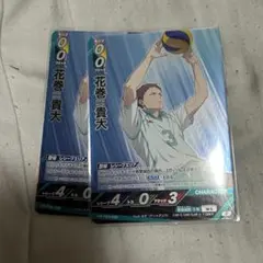 ハイキュー!! バボカ!! 才能とセンス S 花巻貴大 2点