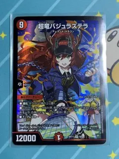 2026年最新】バジュラズテラ 神アートの人気アイテム - メルカリ