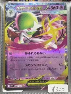 2025年最新】サーナイトex SARの人気アイテム - メルカリ