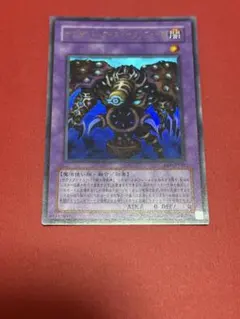 ワンオーナー 極美品 サウザンド・アイズ・サクリファイス レリーフ