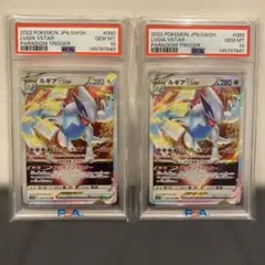 ホウオウV ルギアV SR SA PSA10 連番 080 109 - メルカリ