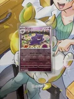 ゲンガー R SV2a モンスターボールミラー