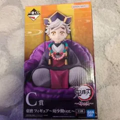 鬼滅の刃 童磨 フィギュア 幼少期ver. C賞