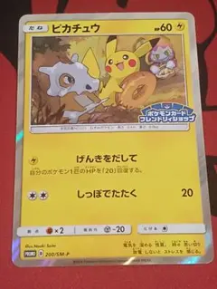 ピカチュウ 200/SM-P フレンドリィショップ 限定　Pikachu 151 2026年最新】ポケモンカード ピカチュウ 200/SM-P フレンドリィ プロモ