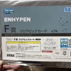 ENHYPEN クリアビッグカード 全7種　一番くじ　ジェイ