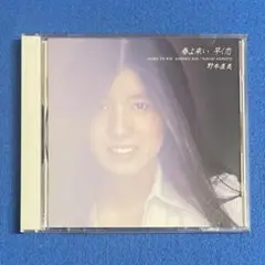 宮沢りえ/ゴールデン・Jポップ～ザ・ベスト - メルカリ