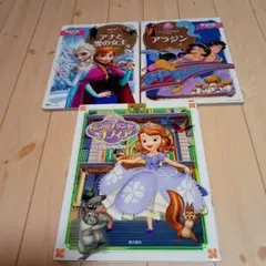 ディズニープリンセス絵本3冊セット