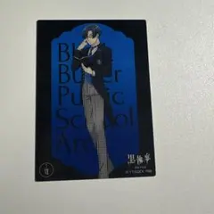 黒執事 寄宿学校編 クリアカードコレクション 　ロレンス・ブルーアー