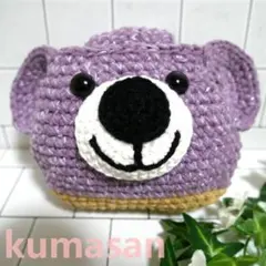 ハンドメイド　かぎ針編み　手編みバッグ くまさんポーチ