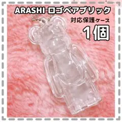 【再入荷】ベアブリック　保護ケース　嵐　100%　キーホルダー　グッズ　　くま