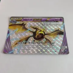 XY-P クロバットBREAK_ジム ロゴ PROMO 第6世代（XY）201…