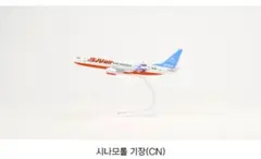チェジュ航空 サンリオコラボ ポムポムプリン 飛行機模型 チェジュ航空 サンリオコラボ ポムポムプリン 飛行機模型 - メルカリ