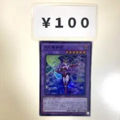 MNo.1043 ムーンライトパヒュームダンサー スーパー