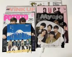 嵐　2020年活動休止前雑誌ジャック 6冊まとめ売り