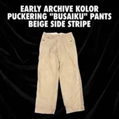 2026年最新】kolor ブサイクパンツの人気アイテム - メルカリ
