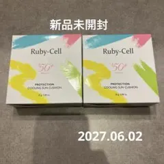 新品　未使用　ルビーセル　2個セット　日焼け止め　サンクッション 2026年最新】ルビーセル日焼け止めの人気アイテム - メルカリ